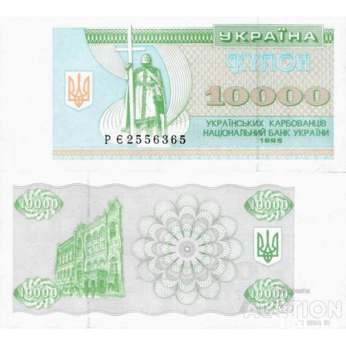 Украина Ukraine 1995 10000 карбованців Pick 94b UNC серія РЄ