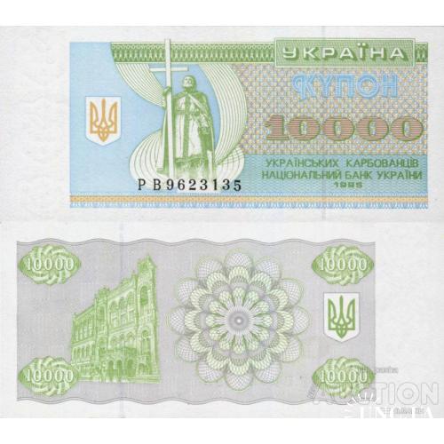 Украина Ukraine 1995 10000 карбованців Pick 94b UNC серія РВ