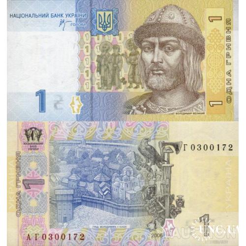 Украина - Україна - Ukraine 1 гривня 2006 Стельмах серія АГ UNC