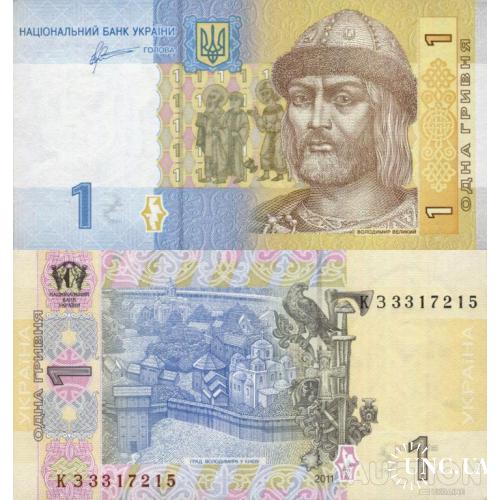 Украина - Україна - Ukraine 1 гривня 2011 Арбузов серія КЗ UNC