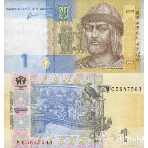 Украина - Україна - Ukraine 1 гривня 2011 Арбузов серія МЄ UNC