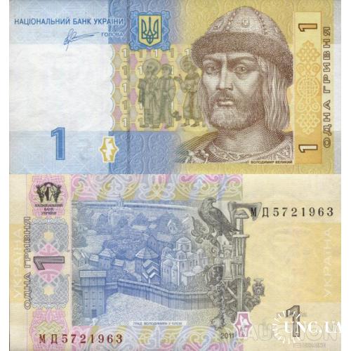 Украина - Україна - Ukraine 1 гривня 2011 Арбузов серія МД UNC