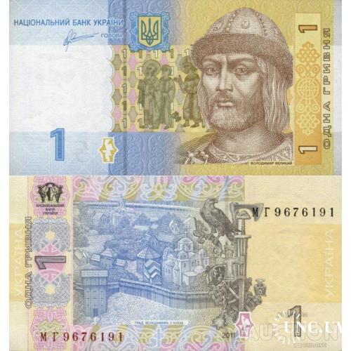 Украина - Україна - Ukraine 1 гривня 2011 Арбузов серія МГ UNC