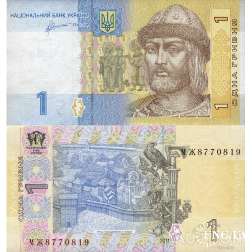 Украина - Україна - Ukraine 1 гривня 2011 Арбузов серія МЖ UNC