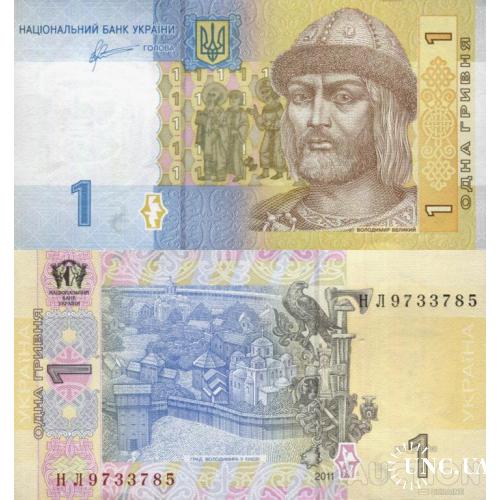 Украина - Україна - Ukraine 1 гривня 2011 Арбузов серія НЛ UNC