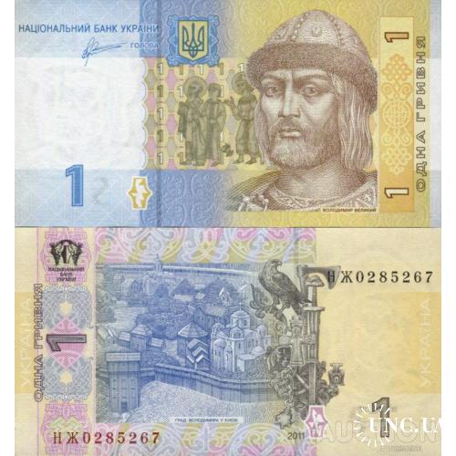 Украина - Україна - Ukraine 1 гривня 2011 Арбузов серія НЖ UNC