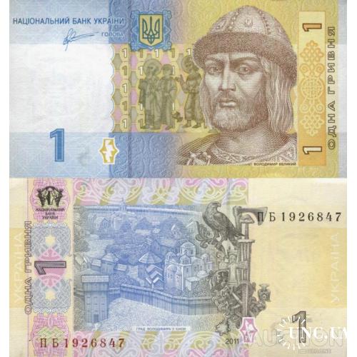 Украина - Україна - Ukraine 1 гривня 2011 Арбузов серія ПБ UNC