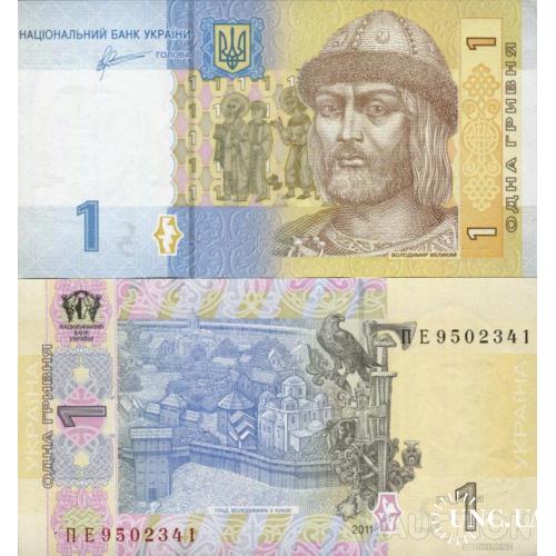 Украина - Україна - Ukraine 1 гривня 2011 Арбузов серія ПЕ UNC