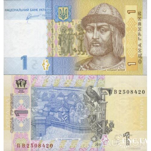 Украина - Україна - Ukraine 1 гривня 2011 Арбузов серія ПВ UNC