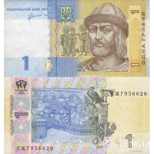 Украина - Україна - Ukraine 1 гривня 2011 Арбузов серія ПЗ UNC