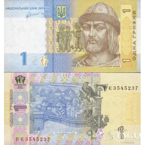 Украина - Україна - Ukraine 1 гривня 2011 Арбузов серія РЄ UNC