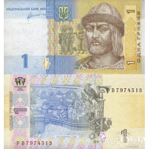 Украина - Україна - Ukraine 1 гривня 2011 Арбузов серія РВ UNC