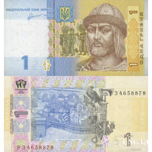 Украина - Україна - Ukraine 1 гривня 2011 Арбузов серія РЗ UNC