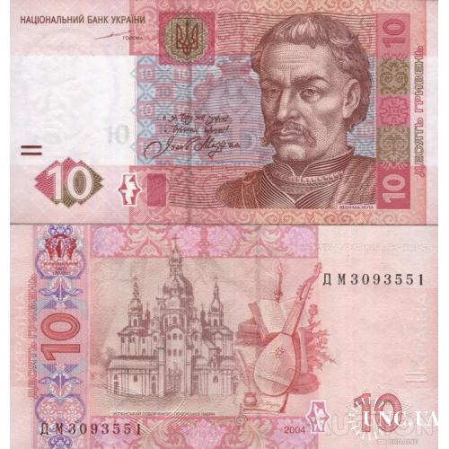 Украина - Україна - Ukraine 10 гривень 2004 Тигіпко серія ДМ UNC