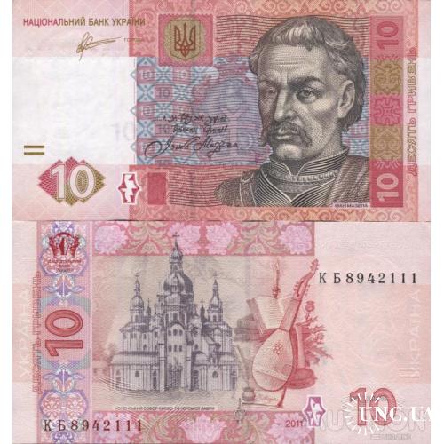 Украина - Україна - Ukraine 10 гривен 2011 Арбузов серия КБ UNC