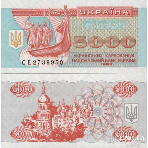 Украина - Україна - Ukraine 1995 - 5000 карбованців Pick 93b UNC Серія СЄ