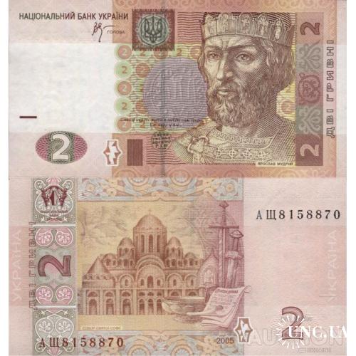 Украина - Україна - Ukraine 2 гривні 2005 Стельмах серія АЩ UNC