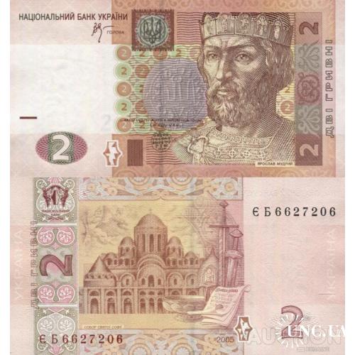 Украина - Україна - Ukraine 2 гривні 2005 Стельмах серія ЄБ UNC