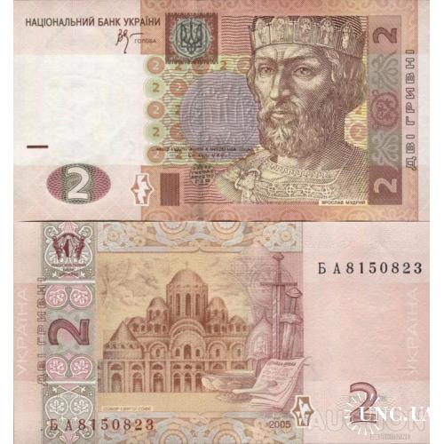 Украина - Україна - Ukraine 2 гривні 2005 Стельмах серія БА UNC