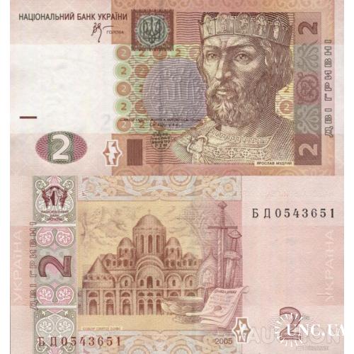 Украина - Україна - Ukraine 2 гривні 2005 Стельмах серія БД UNC