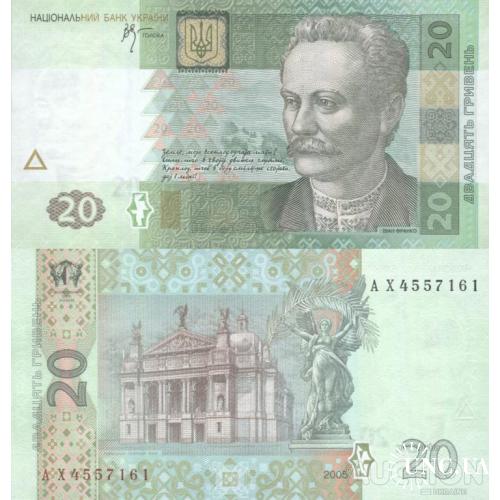 Украина - Україна - Ukraine 20 гривень 2005 Стельмах серія АХ UNC