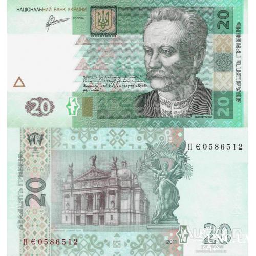 Украина - Україна - Ukraine 20 гривен 2011 Арбузов серия ПЄ UNC