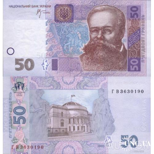 Украина - Україна - Ukraine 50 гривень 2005 Стельмах серія ГВ UNC