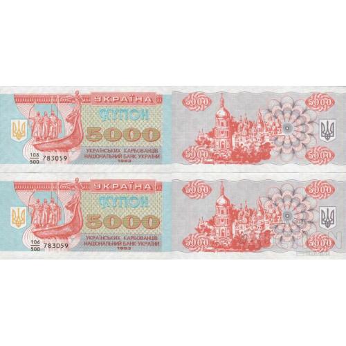 Україна 1993 - 5000 карбованців P.93a UNC серія 106/500 і 108/500 пара одинакові номери 783059