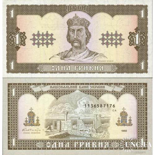 Україна - Украина - Ukraine 1 гривня 1992 (Гетьман) UNC серія СА 113