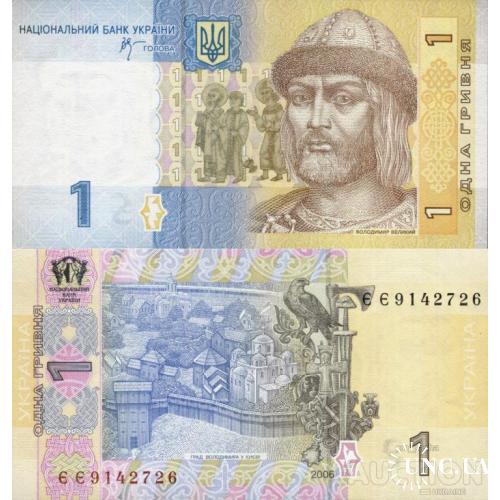 Україна - Украина - Ukraine 1 гривня 2006 Стельмах серія ЄЄ UNC