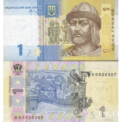 Україна - Украина - Ukraine 1 гривня 2006 Стельмах серія ВЄ UNC (є номери поспіль)