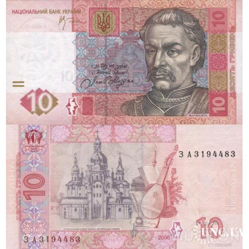 Україна - Украина - Ukraine 10 гривень 2006 Стельмах серія ЗА UNC