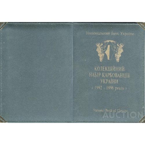 Україна - Украина - Ukraine 1991-1996 набір 21 шт 1-1000000 карбованців в альбомі НБУ UNC