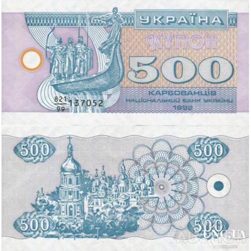 Україна - Украина - Ukraine 1992 - 500 карбованців Pick 90r UNC (заміщення, замещение) 821/99