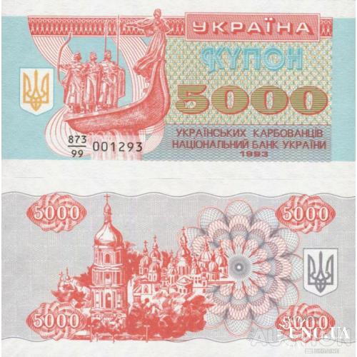 Україна - Украина - Ukraine 1993 - 5000 карбованців Pick 93r UNC (заміщення, замещение) 873/99