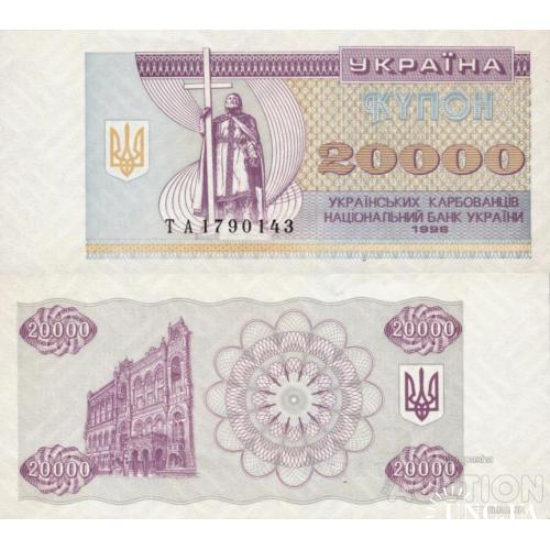 Україна - Украина - Ukraine 1996 - 20000 карбованців Pick 95d UNC серія ТА перша серія