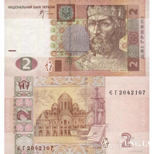 Україна - Украина - Ukraine 2 гривні 2005 Стельмах серія ЄГ UNC