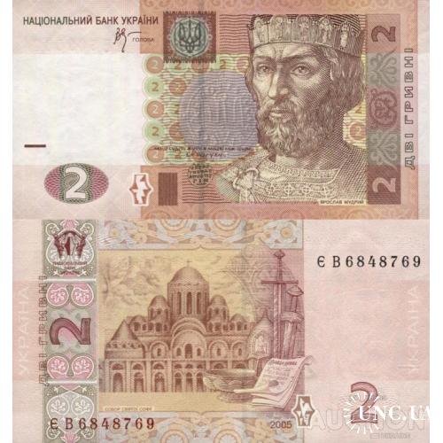 Україна - Украина - Ukraine 2 гривні 2005 Стельмах серія ЄВ UNC