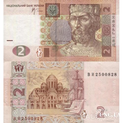 Україна - Украина - Ukraine 2 гривні 2005 Стельмах серія ВИ UNC