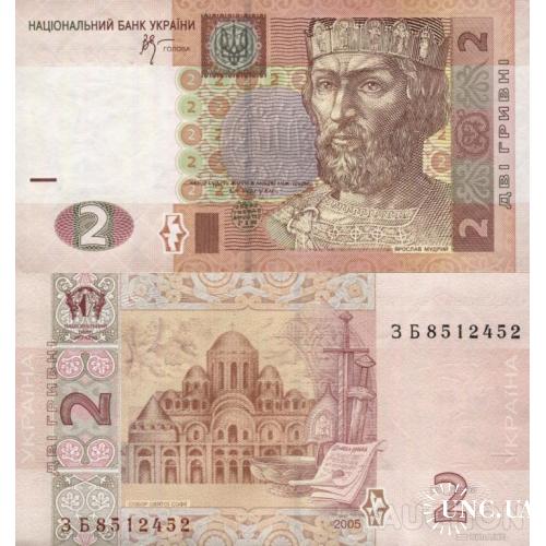 Україна - Украина - Ukraine 2 гривні 2005 Стельмах серія ЗБ UNC