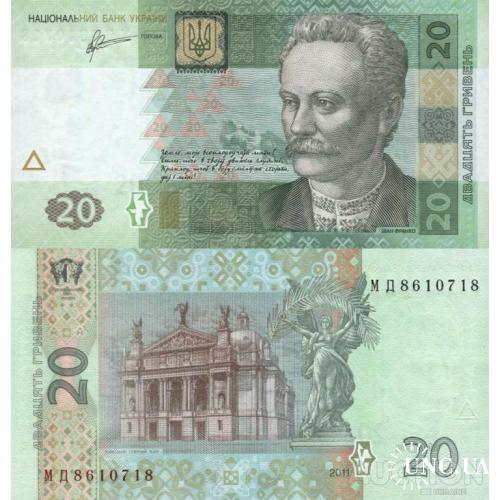 Україна - Украина - Ukraine 20 гривен 2011 Арбузов серия МД UNC