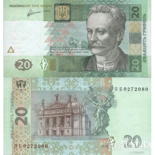 Україна - Украина - Ukraine 20 гривен 2011 Арбузов серія ПБ UNC