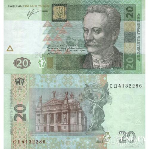 Україна - Украина - Ukraine 20 гривень 2013 Соркін серія СД UNC