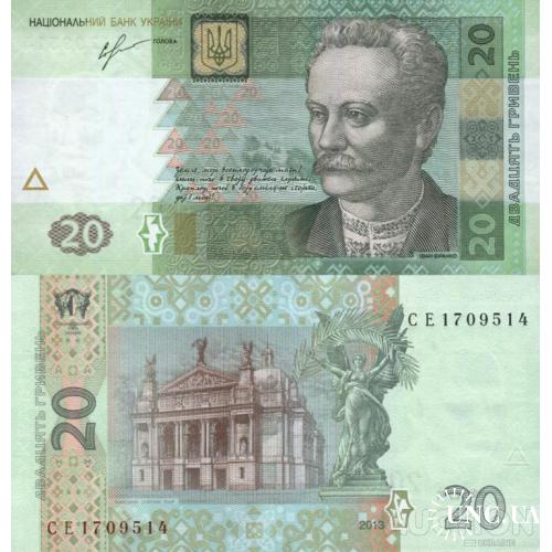 Україна - Украина - Ukraine 20 гривень 2013 Соркін серія СЕ UNC