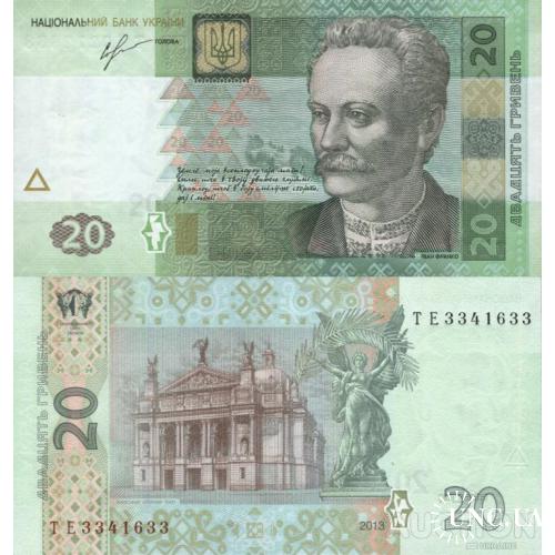 Україна - Украина - Ukraine 20 гривень 2013 Соркін серія ТЕ UNC