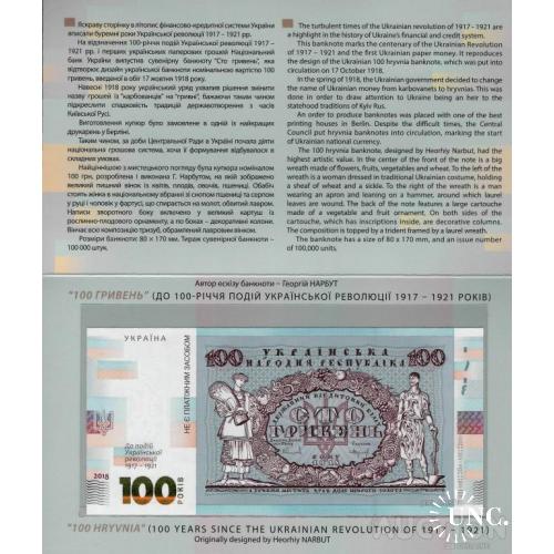 Україна - Украина - Ukraine 2018 - 100 гривень 100 років Української революції UNC буклет