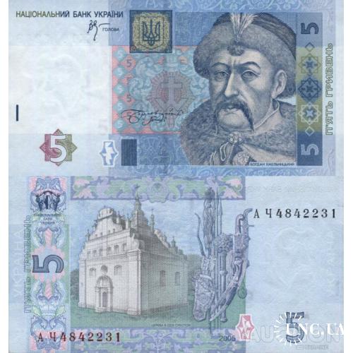 Україна - Украина - Ukraine 5 гривень 2005 Стельмах серія АЧ UNC