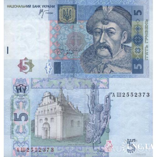 Україна - Украина - Ukraine 5 гривень 2005 Стельмах серія АШ UNC