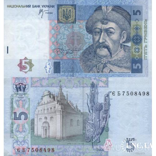 Україна - Украина - Ukraine 5 гривень 2005 Стельмах серія ЄБ UNC