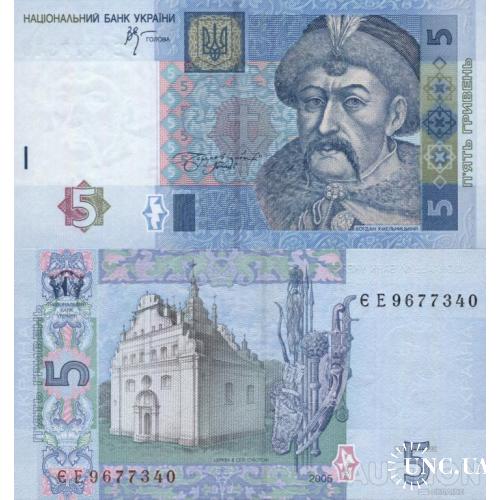 Україна - Украина - Ukraine 5 гривень 2005 Стельмах серія ЄЕ UNC (є номери поспіль)